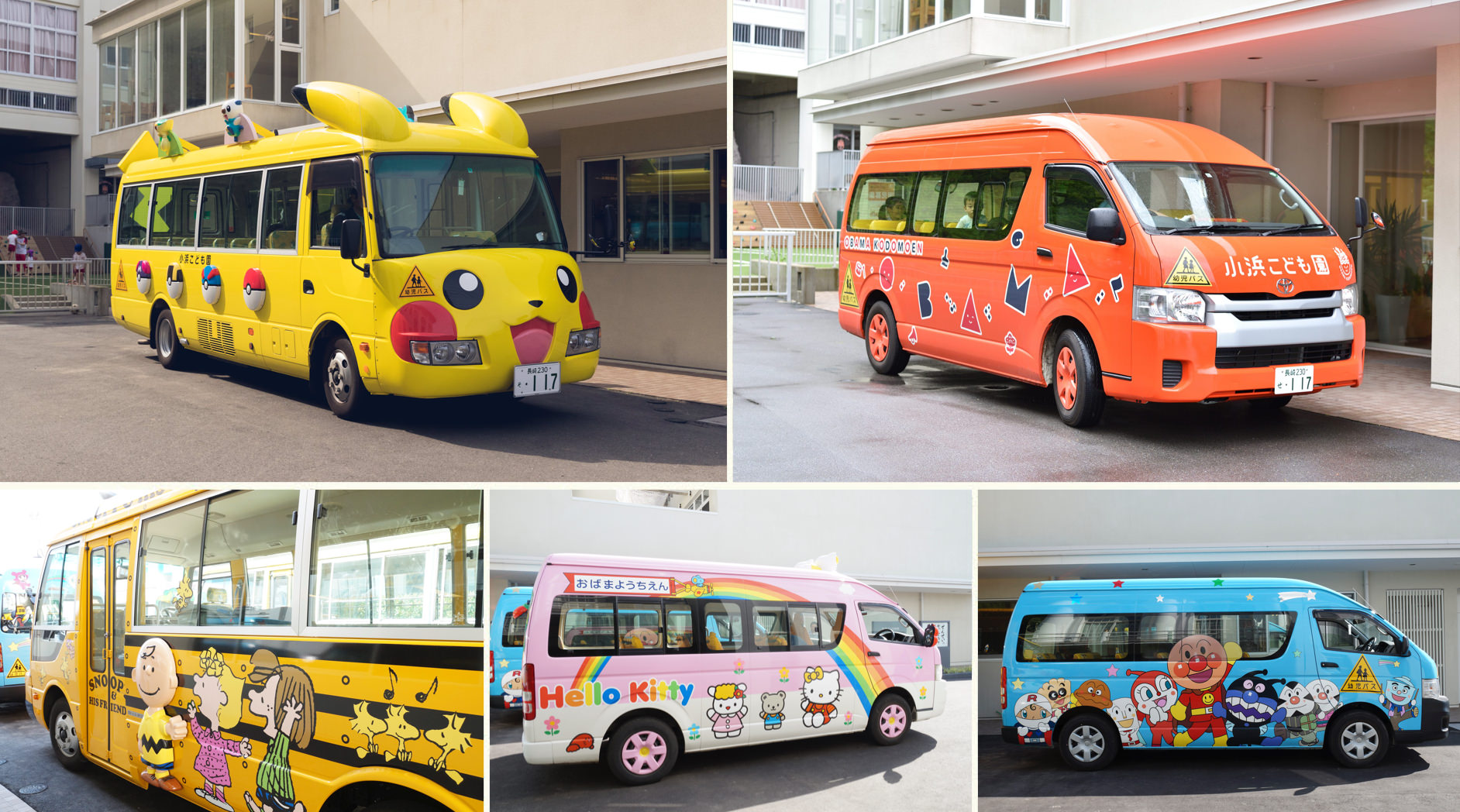 送迎バスについて 幼保連携型認定こども園 小浜こども園 小浜幼稚園 小浜保育園 長崎県雲仙市の教育・保育 送迎バスについて 幼保連携型認定こども園 小浜こども園 小浜幼稚園 小浜保育園 長崎県雲仙市の教育・保育