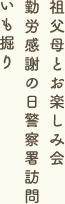 11月の行事