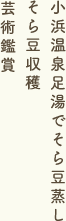 5月の行事