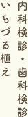 6月の行事